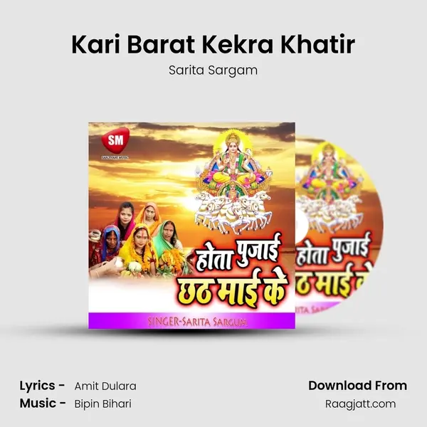 Kari Barat Kekra Khatir mp3 song