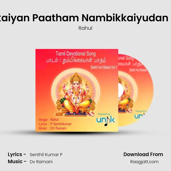 Thumbikkaiyan Paatham Nambikkaiyudan Thozhave mp3 song