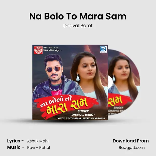 Na Bolo To Mara Sam mp3 song