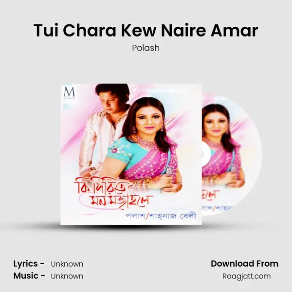 Tui Chara Kew Naire Amar mp3 song