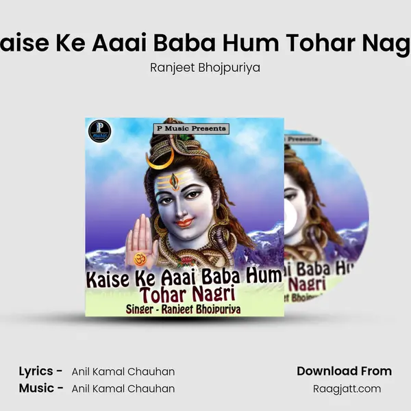 Kaise Ke Aaai Baba Hum Tohar Nagri mp3 song