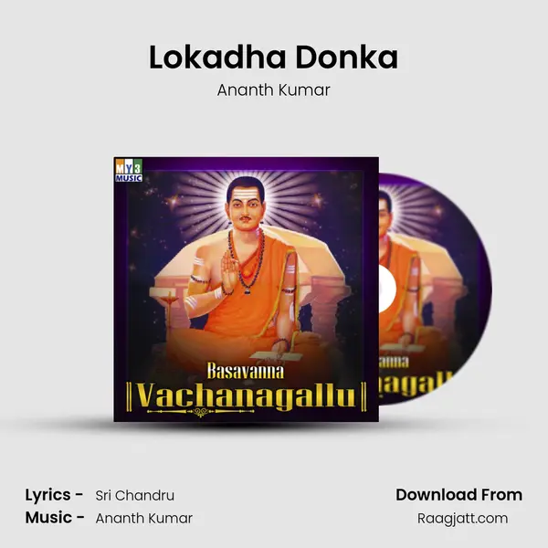 Lokadha Donka mp3 song