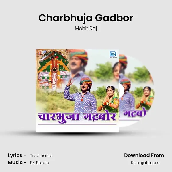 Charbhuja Gadbor mp3 song