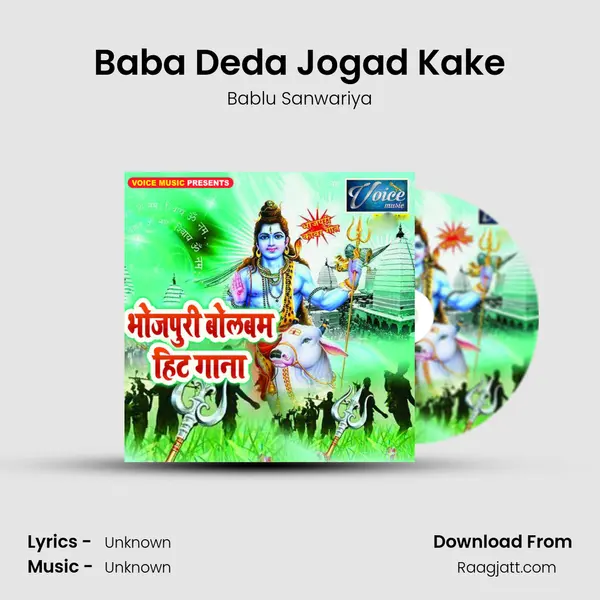 Baba Deda Jogad Kake - Bablu Sanwariya album cover 