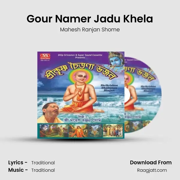 Gour Namer Jadu Khela mp3 song