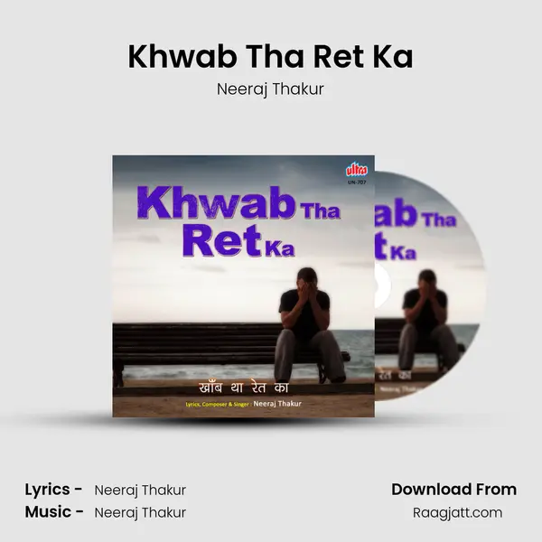 Khwab Tha Ret Ka - Neeraj Thakur album cover 