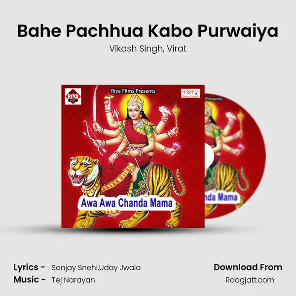 Bahe Pachhua Kabo Purwaiya mp3 song