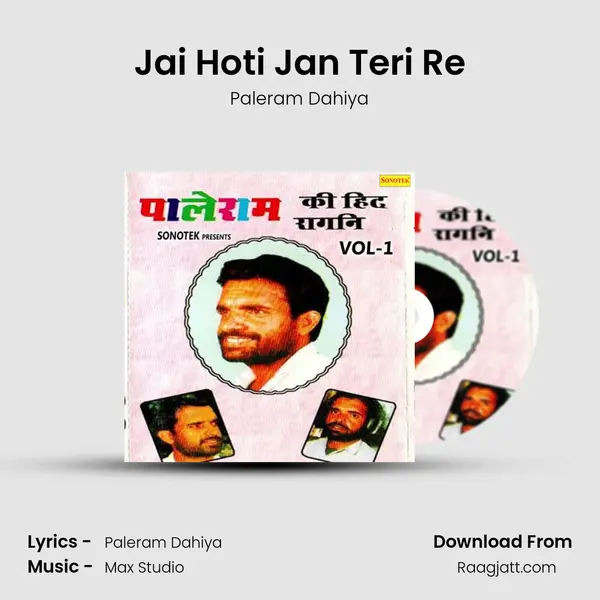 Jai Hoti Jan Teri Re - Paleram Dahiya album cover 