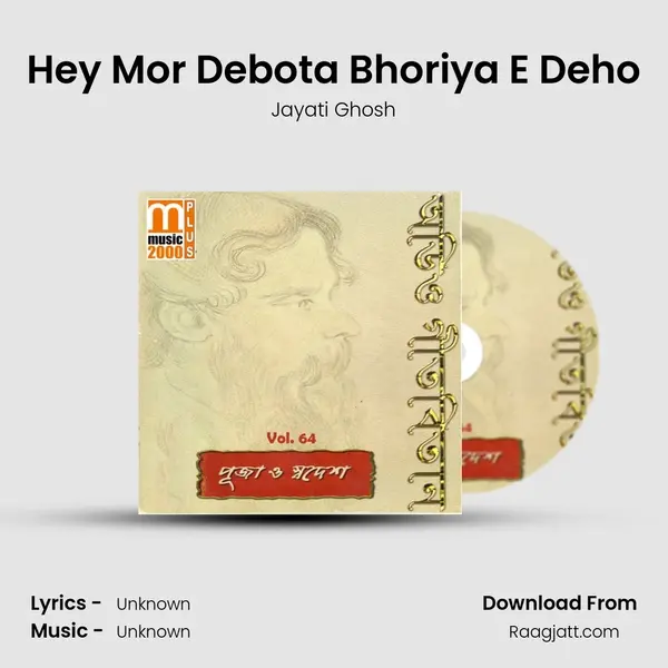 Hey Mor Debota Bhoriya E Deho - Jayati Ghosh album cover 