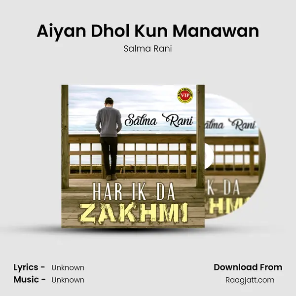 Aiyan Dhol Kun Manawan - Salma Rani album cover 