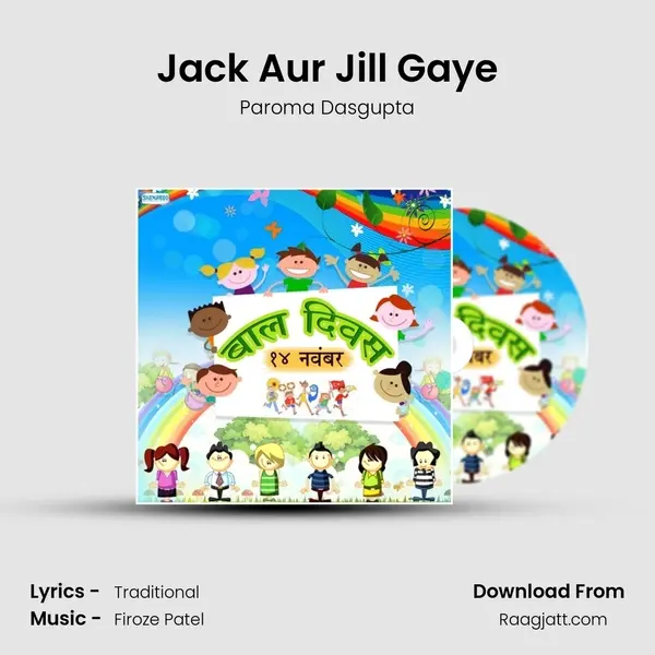 Jack Aur Jill Gaye - Paroma Dasgupta album cover 