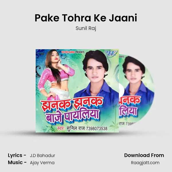 Pake Tohra Ke Jaani - Sunil Raj album cover 