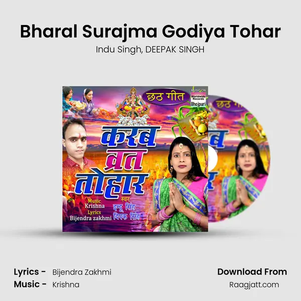 Bharal Surajma Godiya Tohar mp3 song