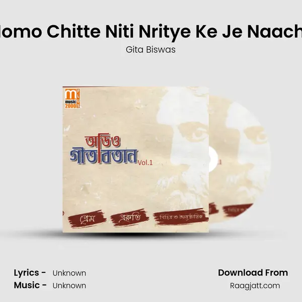 Momo Chitte Niti Nritye Ke Je Naache - Gita Biswas album cover 