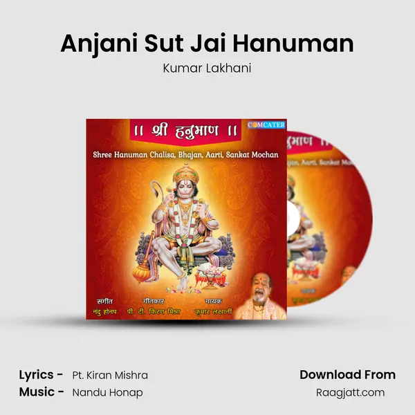 Anjani Sut Jai Hanuman mp3 song