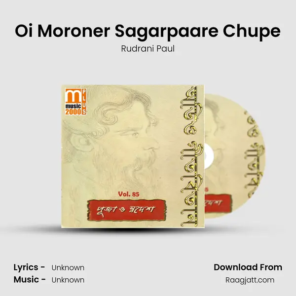 Oi Moroner Sagarpaare Chupe mp3 song