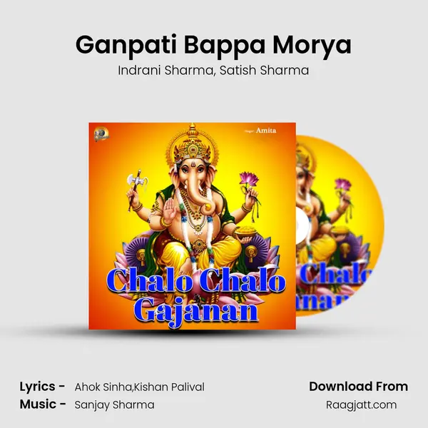 Ganpati Bappa Morya mp3 song