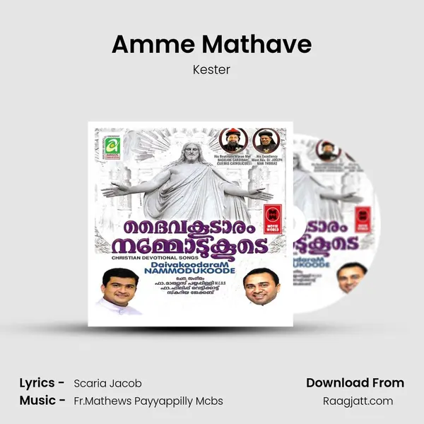 Amme Mathave mp3 song