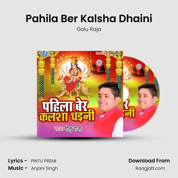 Pahila Ber Kalsha Dhaini mp3 song