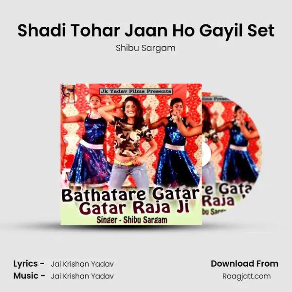 Shadi Tohar Jaan Ho Gayil Set mp3 song