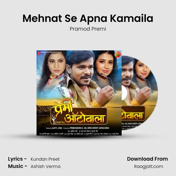 Mehnat Se Apna Kamaila mp3 song