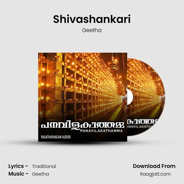 Shivashankari(M) - Geetha album cover 