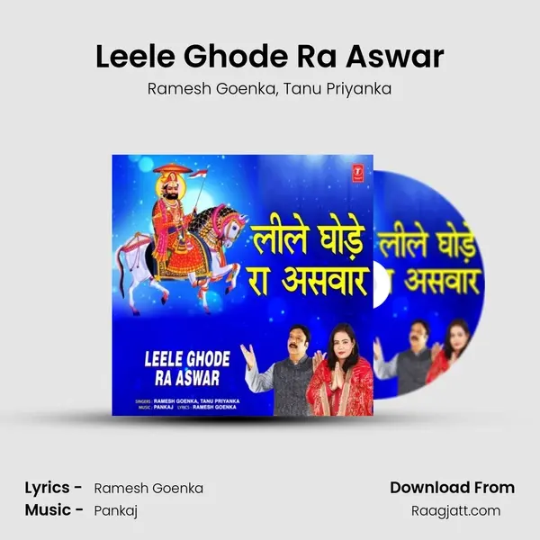 Leele Ghode Ra Aswar mp3 song