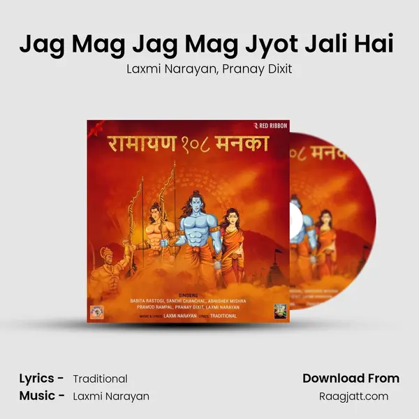 Jag Mag Jag Mag Jyot Jali Hai (Ram Aarti) mp3 song