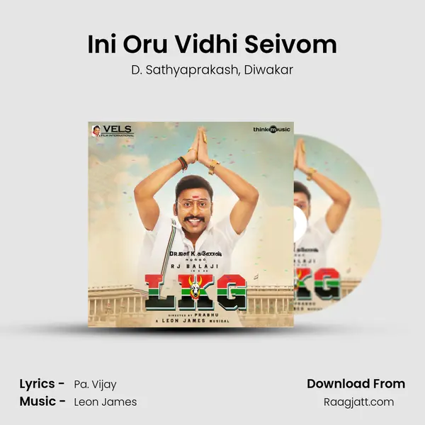 Ini Oru Vidhi Seivom mp3 song