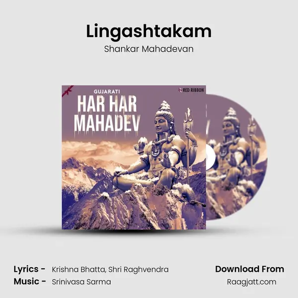 Lingashtakam mp3 song