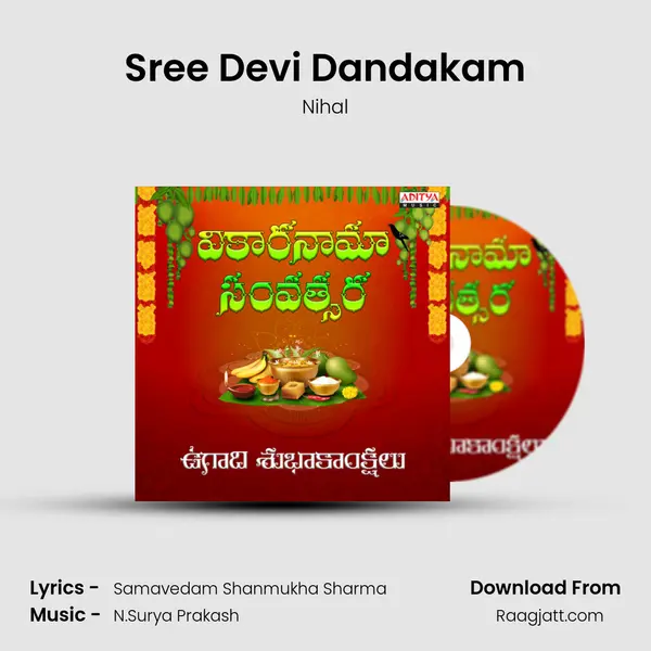 Sree Devi Dandakam mp3 song