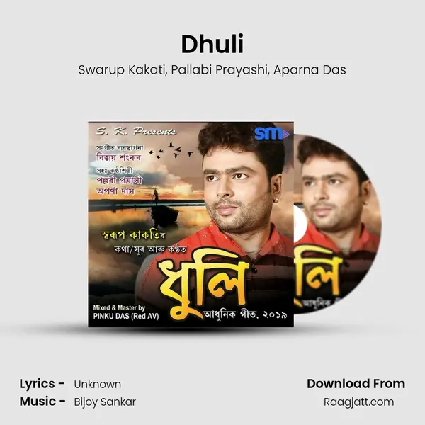 Dhuli mp3 song