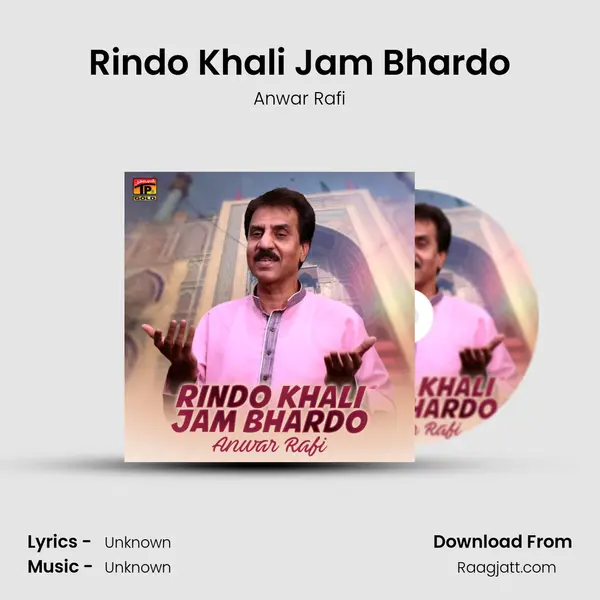 Rindo Khali Jam Bhardo mp3 song