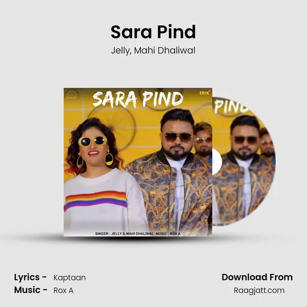 Sara Pind - Jelly album cover 