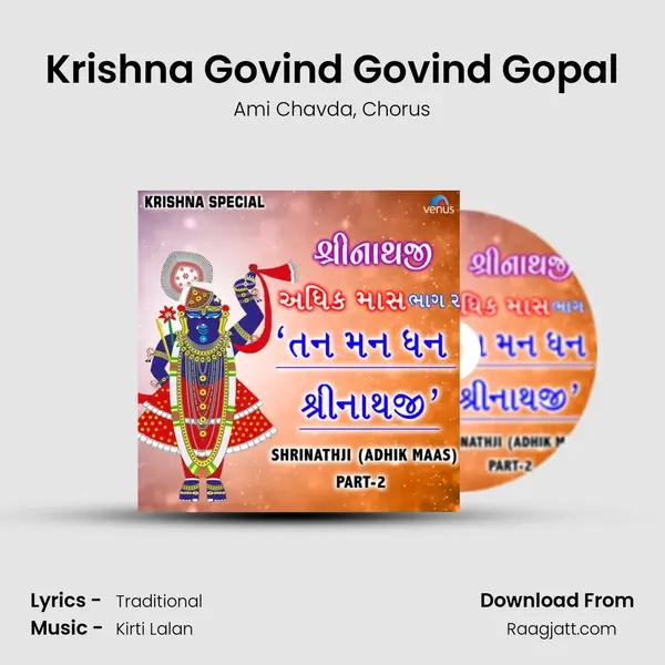 Krishna Govind Govind Gopal mp3 song