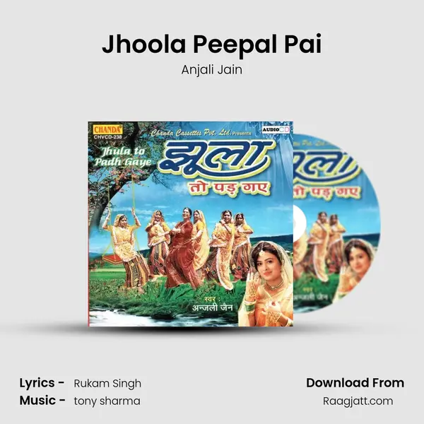 Jhoola Peepal Pai mp3 song