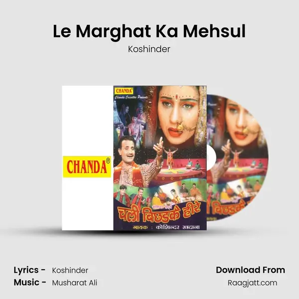 Le Marghat Ka Mehsul mp3 song