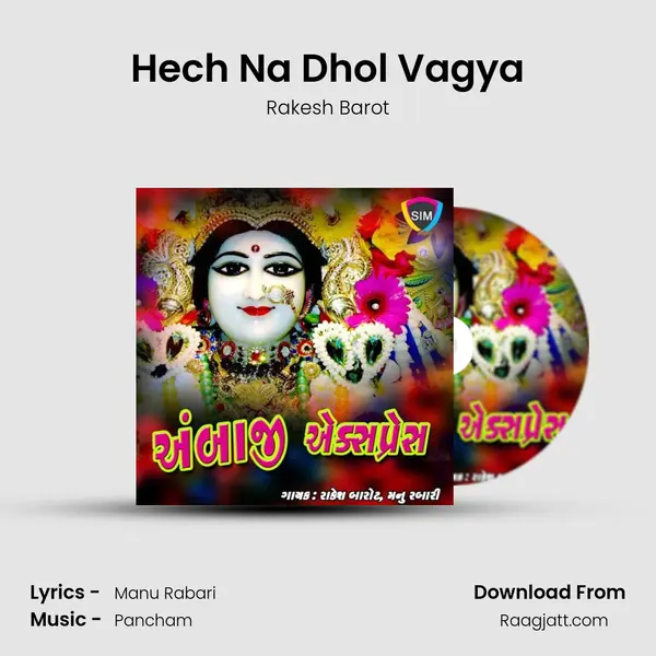 Hech Na Dhol Vagya mp3 song