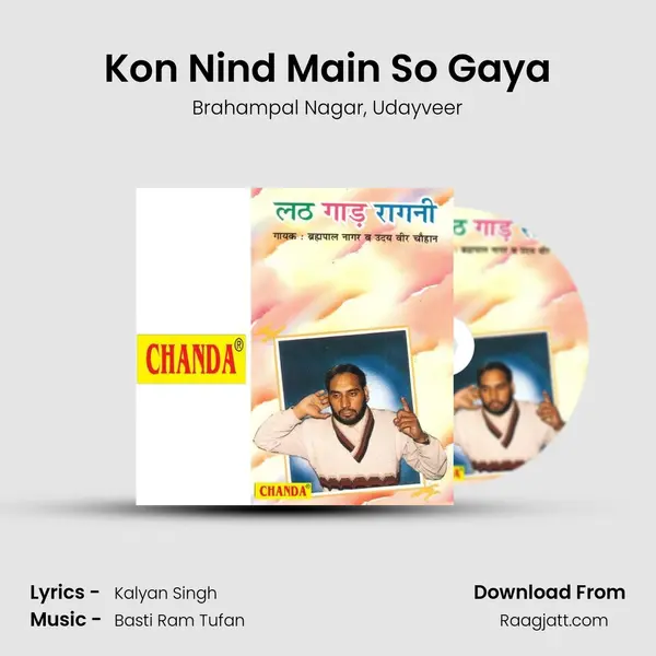 Kon Nind Main So Gaya - Brahampal Nagar album cover 