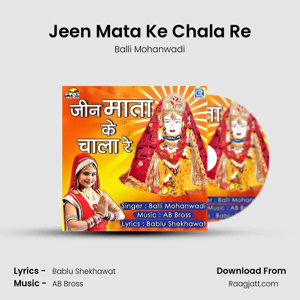 Jeen Mata Ke Chala Re - Balli Mohanwadi album cover 