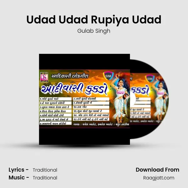 Udad Udad Rupiya Udad mp3 song