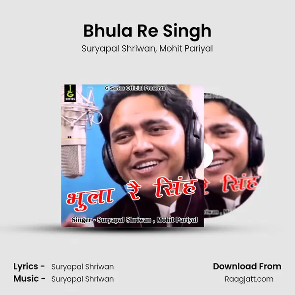 Bhula Re Singh mp3 song