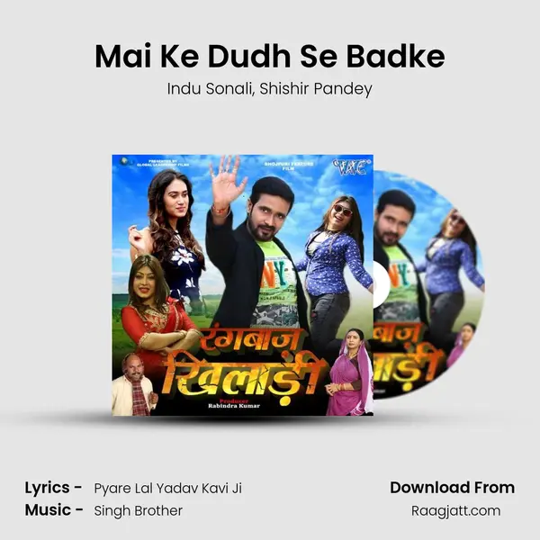 Mai Ke Dudh Se Badke mp3 song