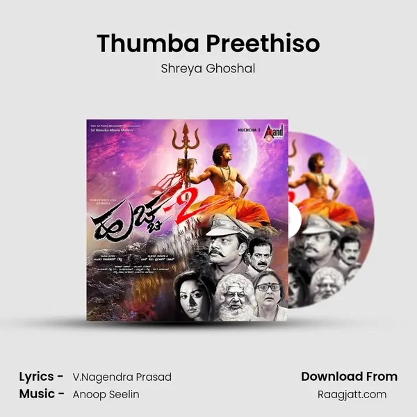 Thumba Preethiso - Shreya Ghoshal mp3 song