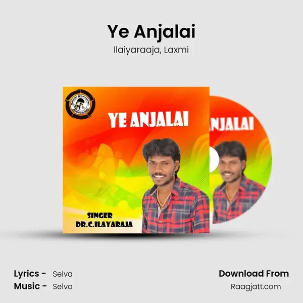 Ye Anjalai - Ilaiyaraaja album cover 