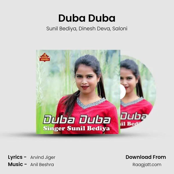 Duba Duba mp3 song