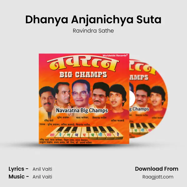 Dhanya Anjanichya Suta - Ravindra Sathe album cover 