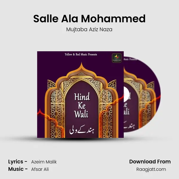 Salle Ala Mohammed mp3 song