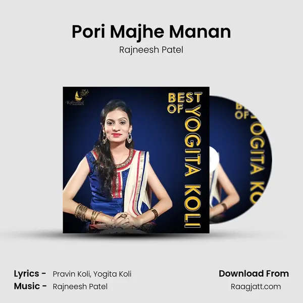 Pori Majhe Manan mp3 song