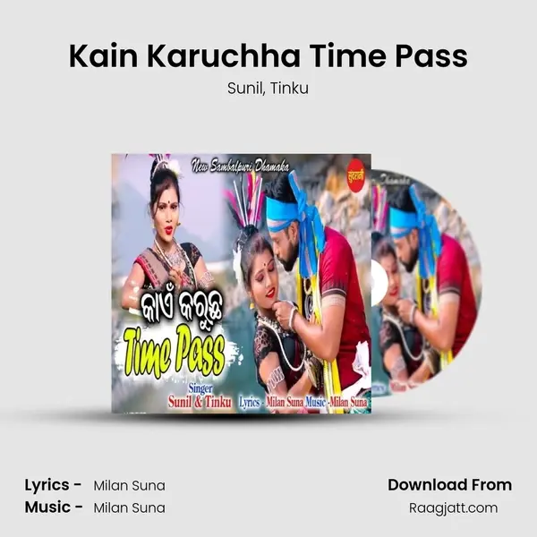 Kain Karuchha Time Pass mp3 song